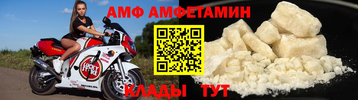 Amphetamine VHQ  Amphetamine  Балабаново  Вход с VPN 