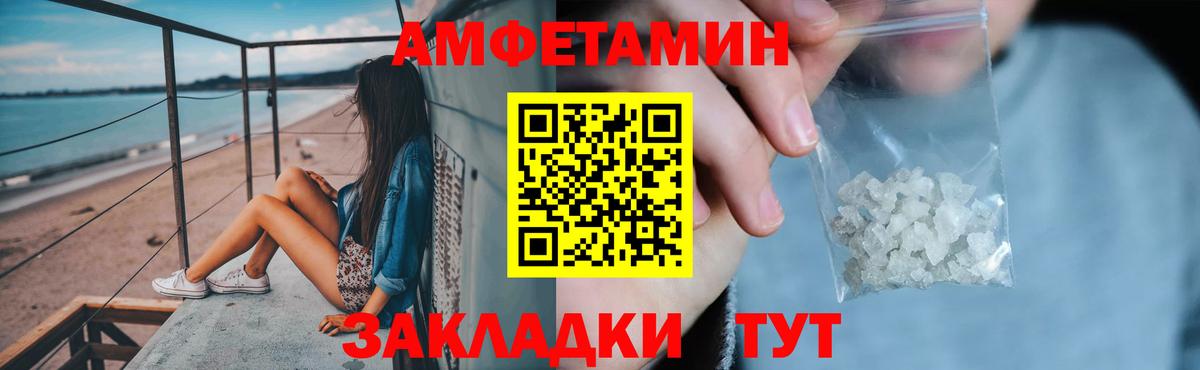 АМФЕТАМИН 98% Балабаново