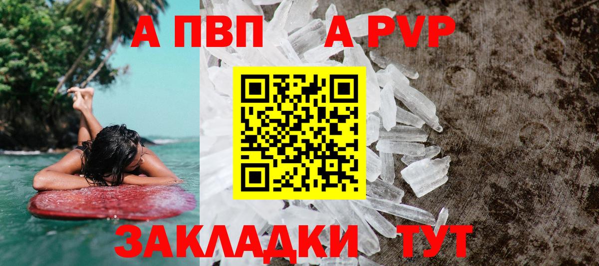 Балабаново  Alpha PVP Crystall  Вход с VPN  Alpha PVP VHQ  где купить наркоту  A-PVP Crystall 