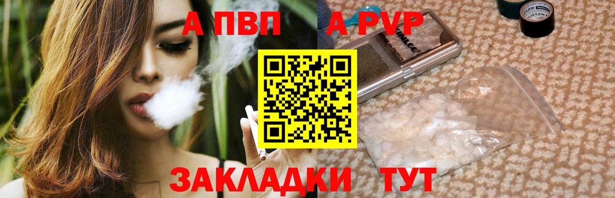 Alfa_PVP кристаллы Балабаново