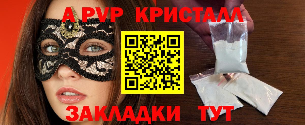 APVP мука Балабаново