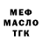 ТГК Wax Nizam Myk