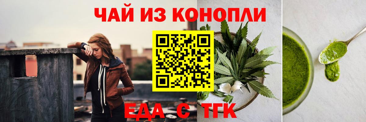 Балабаново  Cannafood марихуана  Вход с VPN 