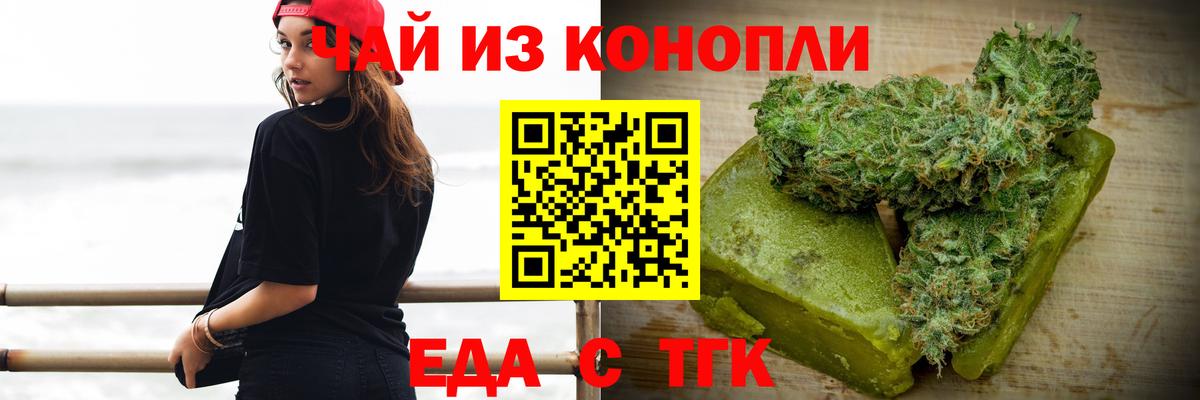 Canna-Cookies конопля  Балабаново 