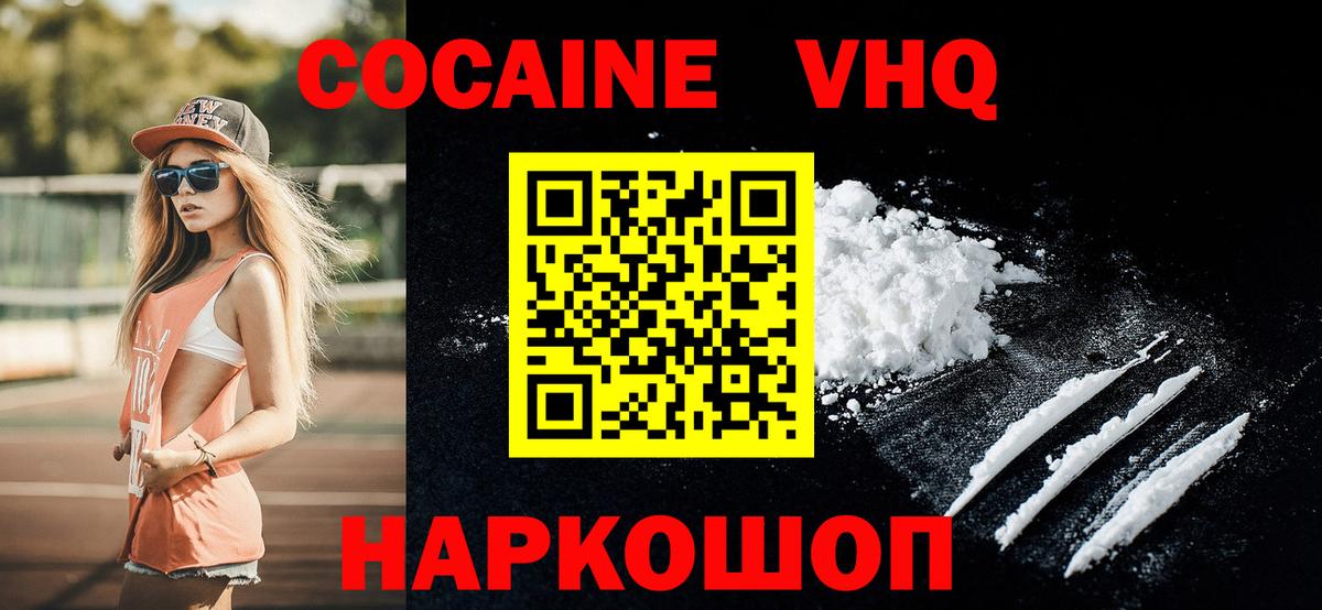 Кокаин  COCAIN Перу  Вход с VPN  Кокаин Боливия  Балабаново 