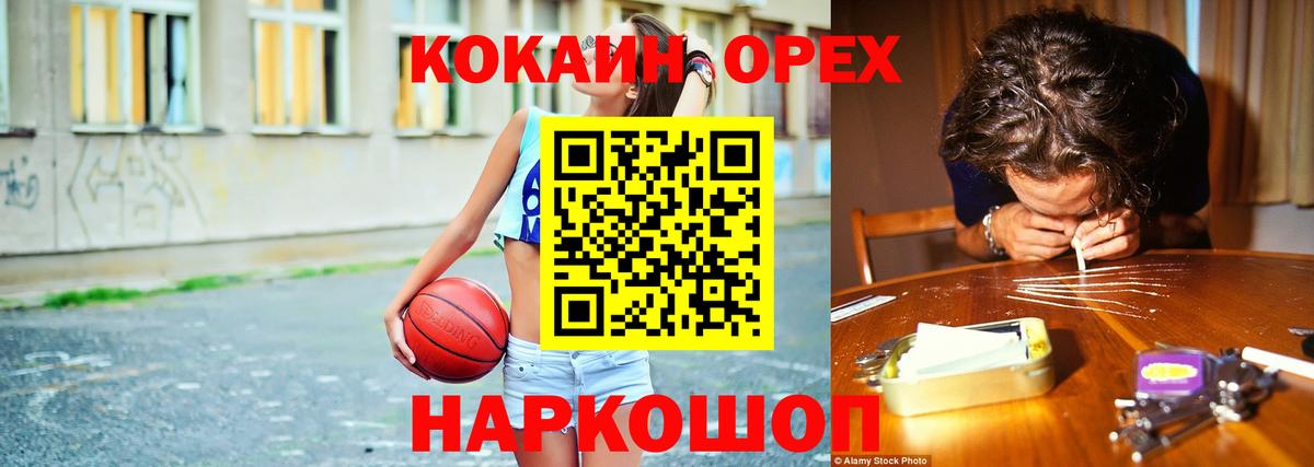 Cocaine 99% Балабаново