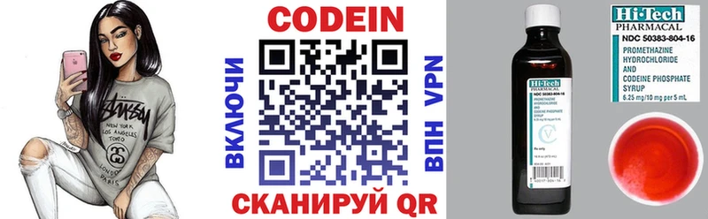 Codein Purple Drank  Балабаново 