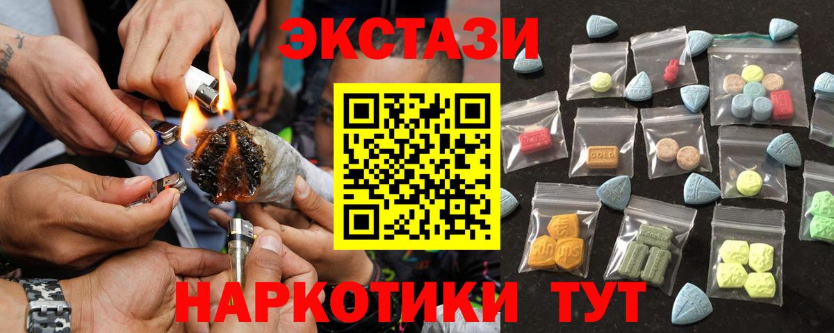 ЭКСТАЗИ  Экстази Punisher  Вход с VPN  Балабаново  ЭКСТАЗИ 280мг 