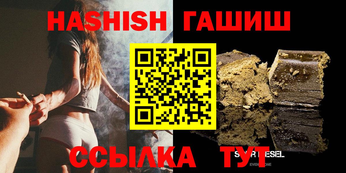 ГАШИШ AMNESIA HAZE Балабаново