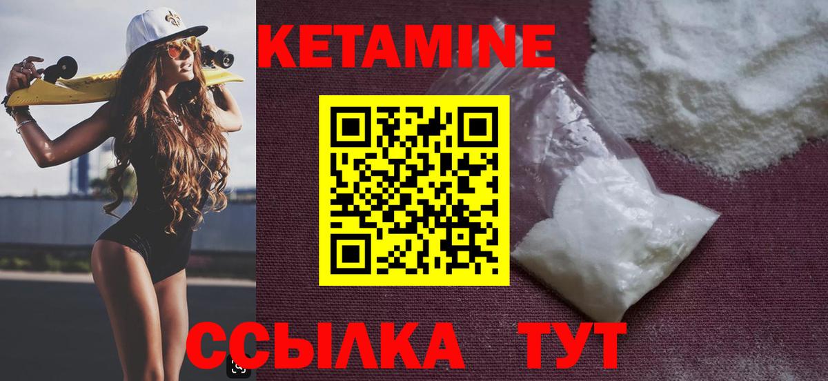 Балабаново  КЕТАМИН ketamine  Вход с VPN 
