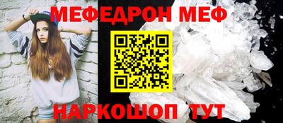 мефедрон мука Апрелевка