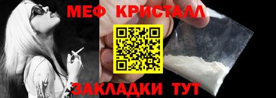 мефедрон Абакан