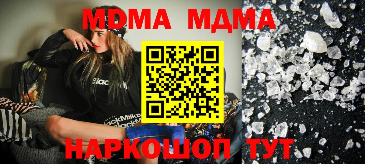 MDMA  Вход с VPN  MDMA кристаллы  Балабаново  МДМА crystal 