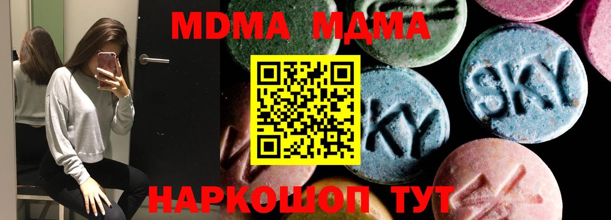 МДМА Molly Балабаново