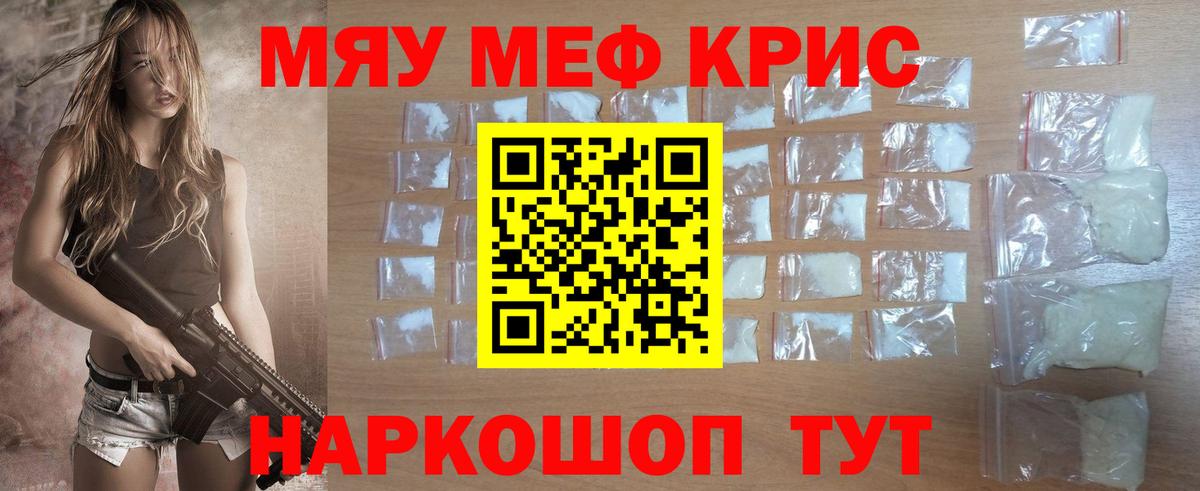 Меф  Балабаново