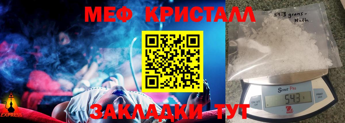 Меф  МЯУ-МЯУ mephedrone  Балабаново  МЯУ-МЯУ  МЯУ-МЯУ 4 MMC 