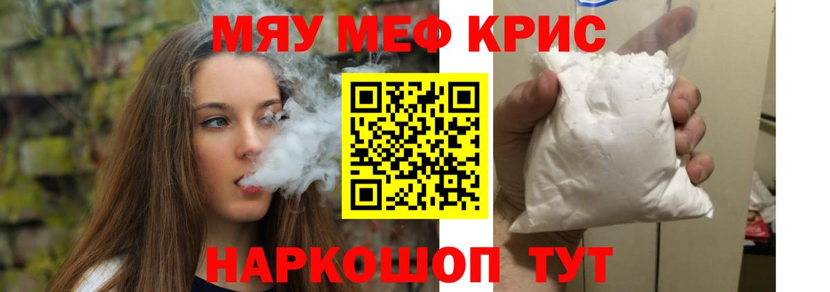 Мефедрон  Балабаново