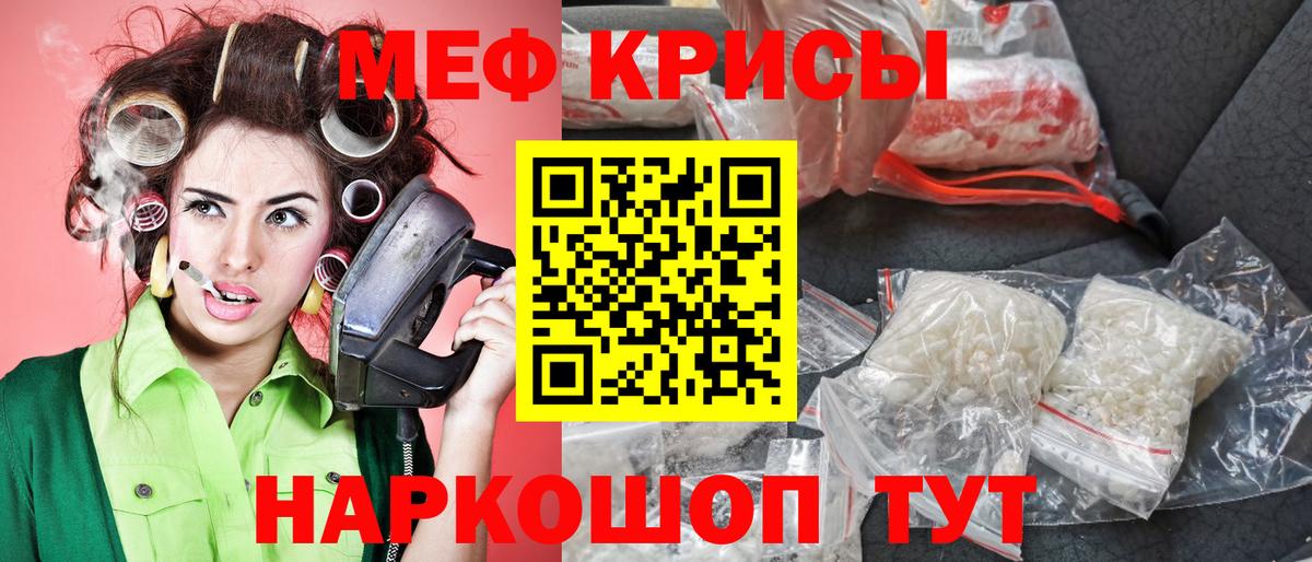 Мефедрон VHQ  МЯУ-МЯУ мука  Мефедрон  Вход с VPN  Балабаново  МЕФ 
