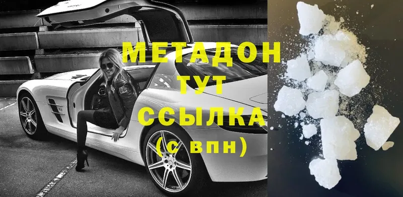 MEGA как зайти  цены   Балабаново  МЕТАДОН мёд 