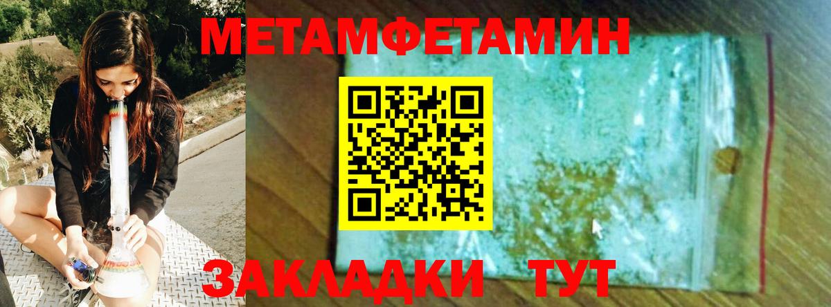 Метамфетамин витя Балабаново