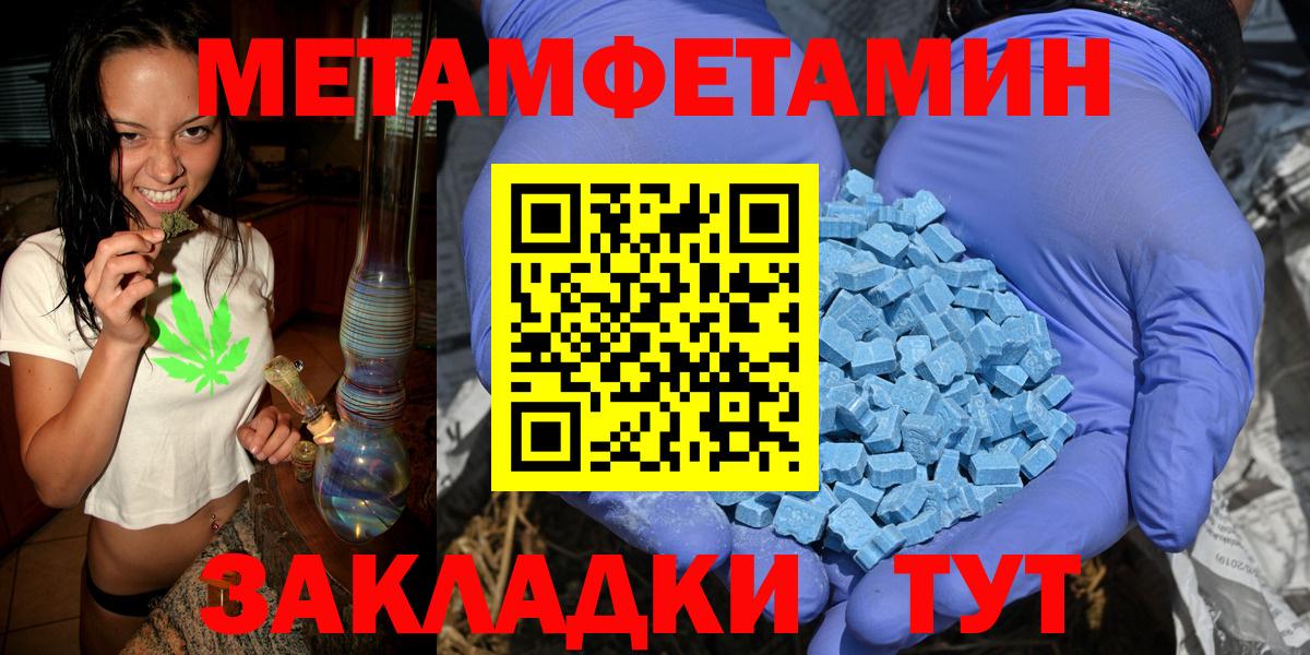 МЕТАМФЕТАМИН Декстрометамфетамин 99.9% Балабаново