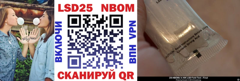 Марки 25I-NBOMe 1,5мг  Балабаново 