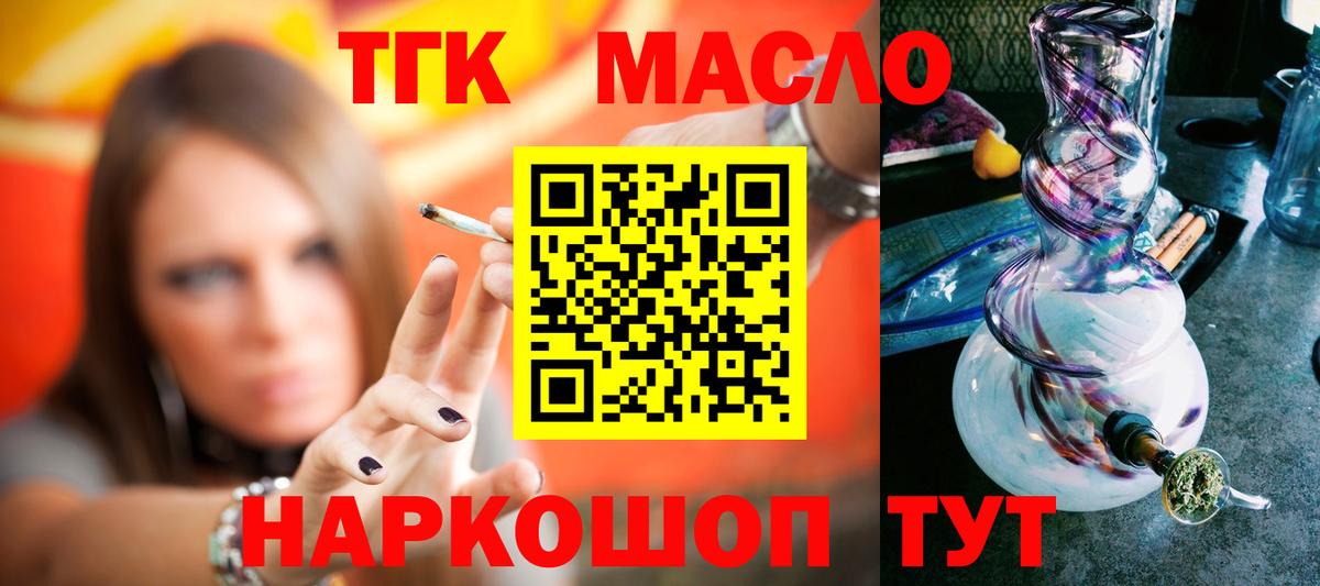 Канабис  МЕФ  Вейп ТГК  COCAIN  Балабаново  Вход с VPN  Гашиш  Мефедрон  