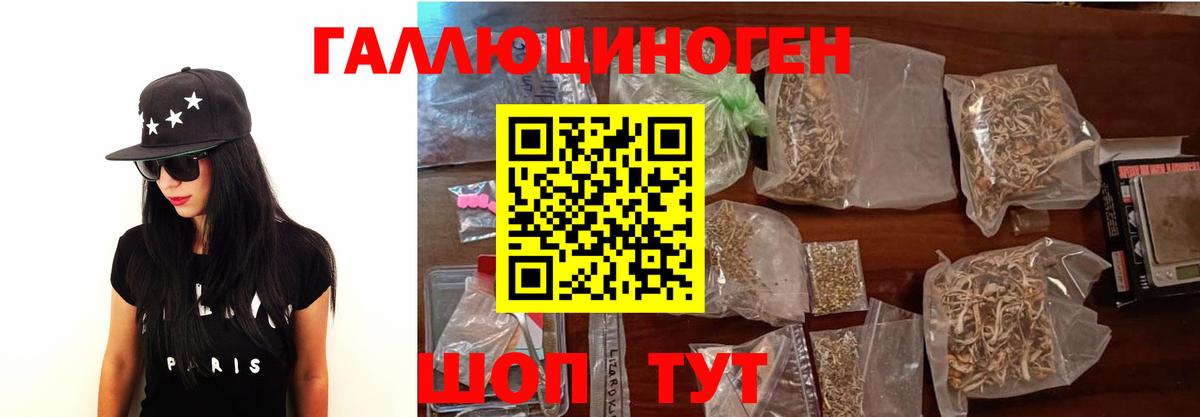 Псилоцибиновые грибы мухоморы  Балабаново 